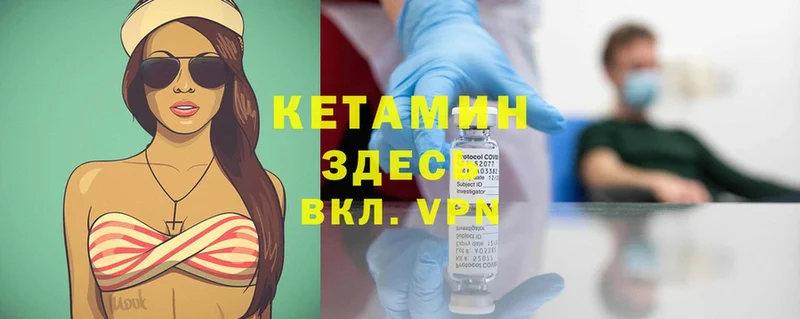 продажа наркотиков  KRAKEN зеркало  КЕТАМИН ketamine  Волхов 