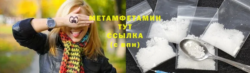 МЕТАМФЕТАМИН Methamphetamine  Волхов 